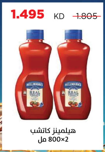 Tomato available at Sabah Al Salem Co op in Kuwait - Kuwait City