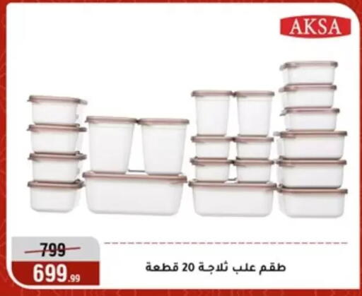 available at Al Morshedy  in Egypt - Cairo
