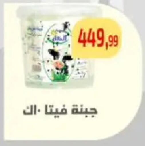 available at Ehab Prince in Egypt - Cairo