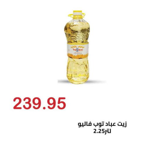 available at El-Hawary Market in Egypt - Cairo