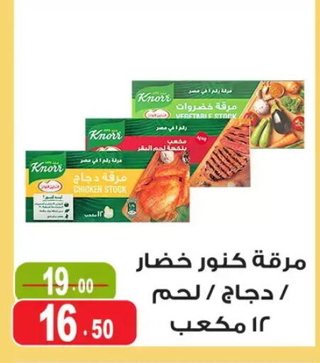 available at Ghoneim Market   in Egypt - Cairo