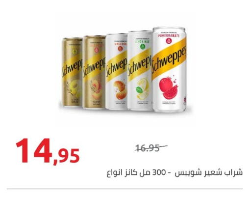 Lemon Pomegranate available at هايبر وان in Egypt - القاهرة