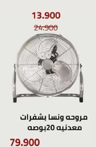 available at جمعية الأندلس والرقعي التعاونية in الكويت - مدينة الكويت
