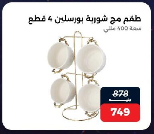 available at Raneen in Egypt - Cairo