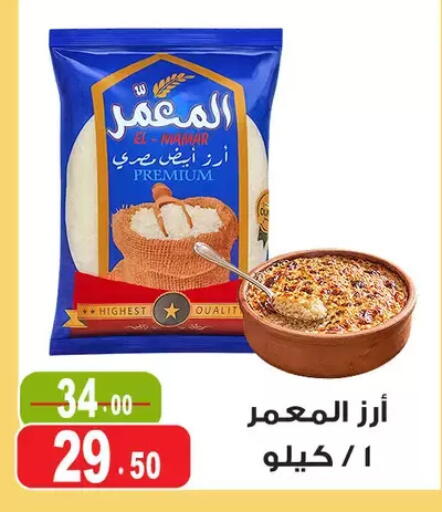 available at Ghoneim Market   in Egypt - Cairo