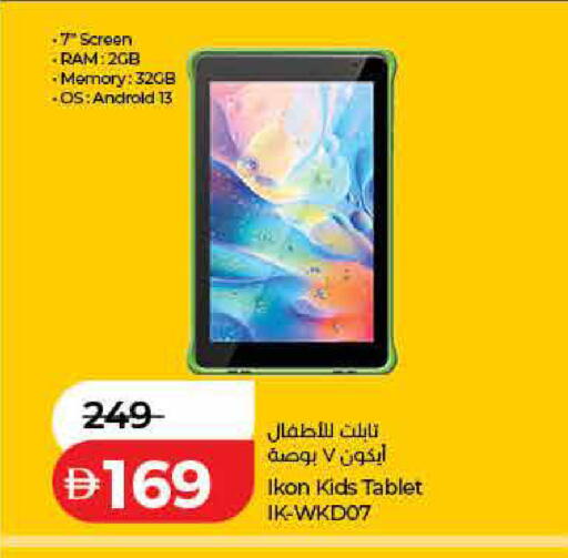 available at Lulu Hypermarket in UAE - Ras al Khaimah