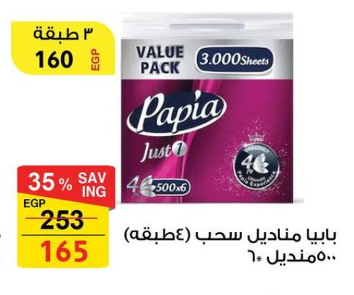 available at فتح الله in Egypt - القاهرة