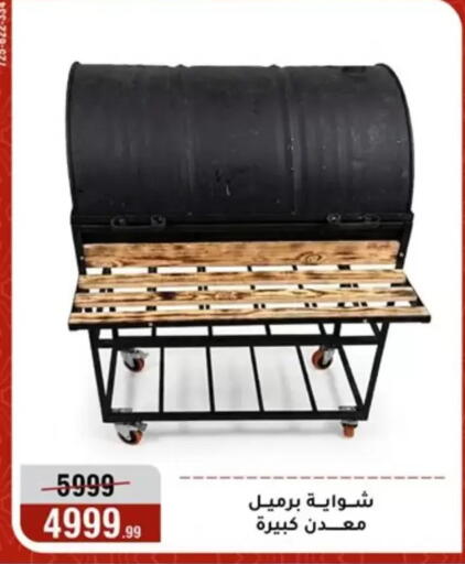available at المرشدي in Egypt - القاهرة
