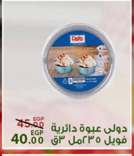available at سراى ماركت in Egypt - القاهرة