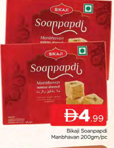 available at المدينة in الإمارات العربية المتحدة , الامارات - دبي