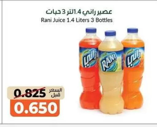 available at جمعية خيطان التعاونية in الكويت - محافظة الأحمدي
