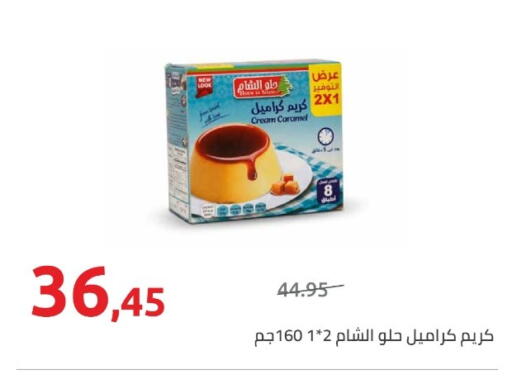 available at Hyper One  in Egypt - Cairo