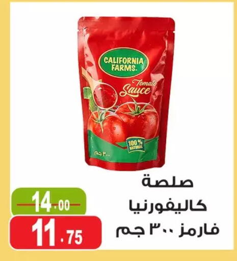 available at Ghoneim Market   in Egypt - Cairo