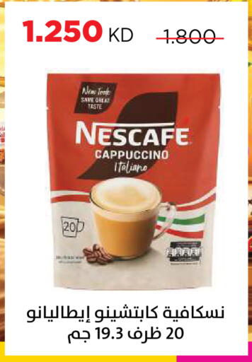 available at جمعية ضاحية صباح السالم التعاونية in الكويت - مدينة الكويت