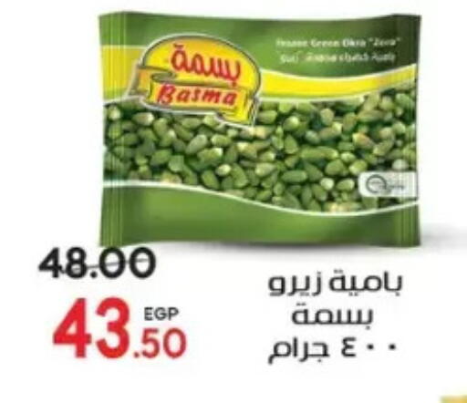 available at Galhom Market in Egypt - Cairo