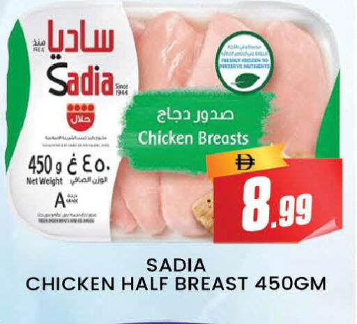 available at AL MADINA (Dubai) in UAE - Dubai