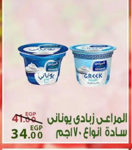 available at سراى ماركت in Egypt - القاهرة