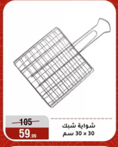 available at المرشدي in Egypt - القاهرة
