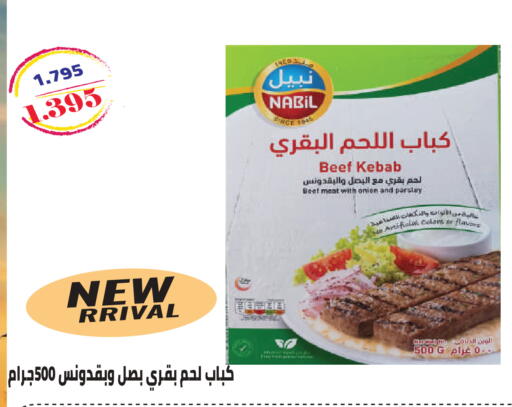 Onion Parsley available at جمعية ضاحية صباح السالم التعاونية in الكويت - محافظة الأحمدي