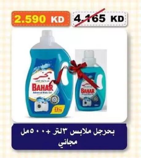 available at Al-salam Co-operative Society in Kuwait - Kuwait City