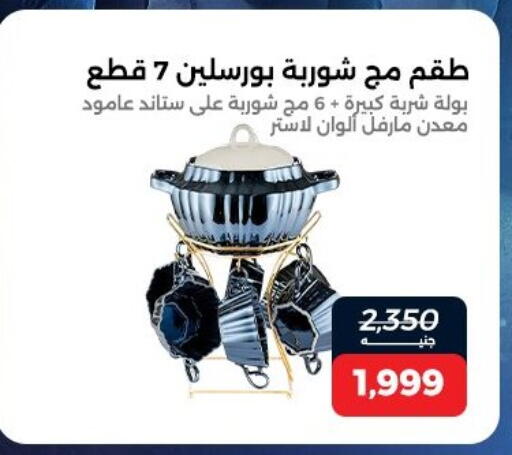 available at Raneen in Egypt - Cairo