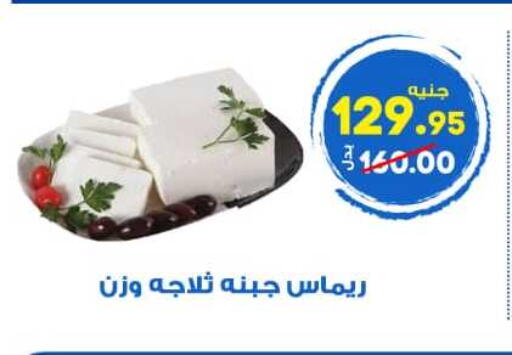 available at الوكيل هايبرماركت المنوفية in Egypt - القاهرة