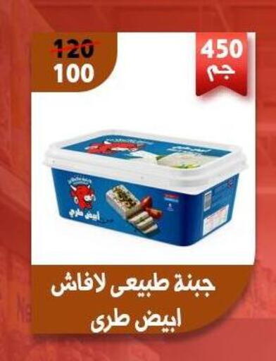 available at Awlad Goda in Egypt - Cairo