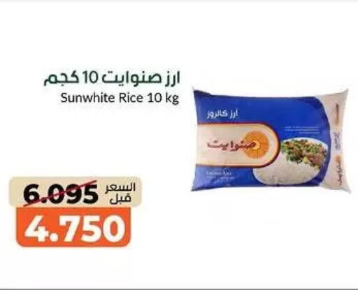 available at khitancoop in Kuwait - Ahmadi Governorate