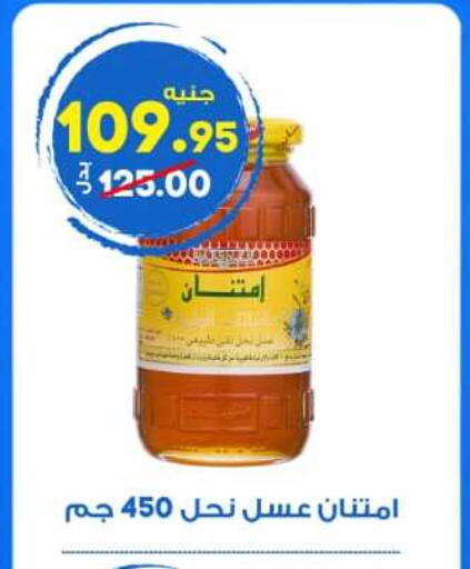 available at Hyper El Wakel Monufia in Egypt - Cairo