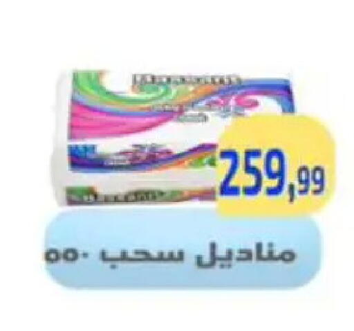available at Ehab Prince in Egypt - Cairo