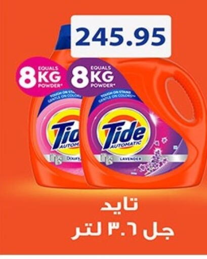 available at هايبر وان in Egypt - القاهرة