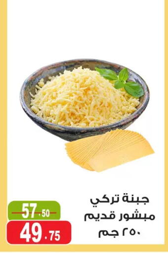 available at Ghoneim Market   in Egypt - Cairo