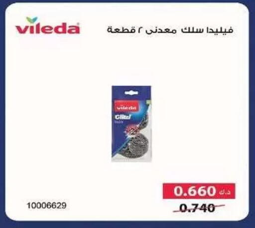 available at Al-salam Co-operative Society in Kuwait - Kuwait City
