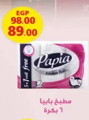 available at Galhom Market in Egypt - Cairo