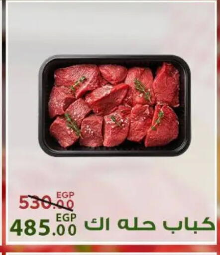available at سراى ماركت in Egypt - القاهرة