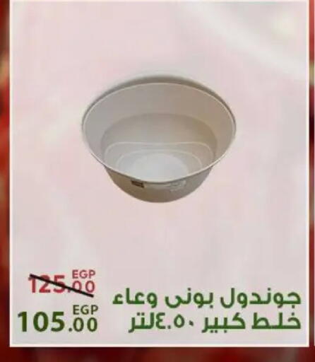 available at Sarai Market  in Egypt - Cairo