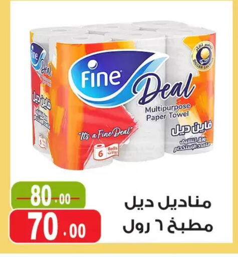 available at Ghoneim Market   in Egypt - Cairo