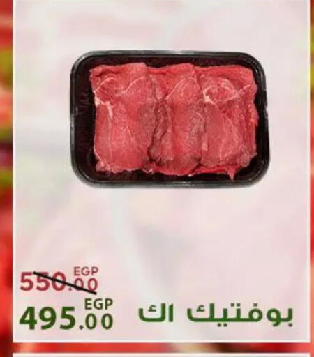 available at سراى ماركت in Egypt - القاهرة