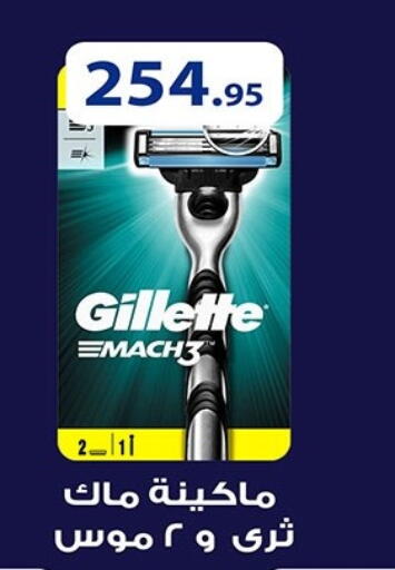 available at Hyper One  in Egypt - Cairo