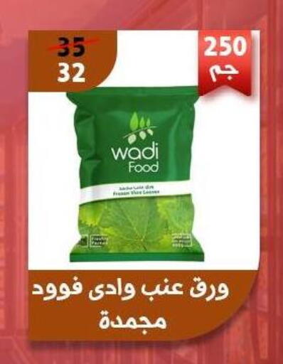 available at هايبر جوده اولاد in Egypt - القاهرة