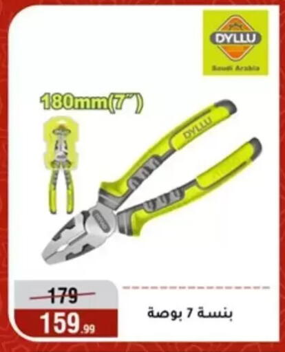 available at المرشدي in Egypt - القاهرة