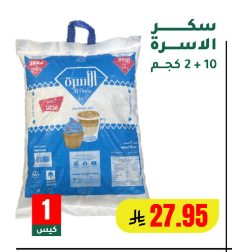 available at الهاجري الأغذية in مملكة العربية السعودية, السعودية, سعودية - خميس مشيط