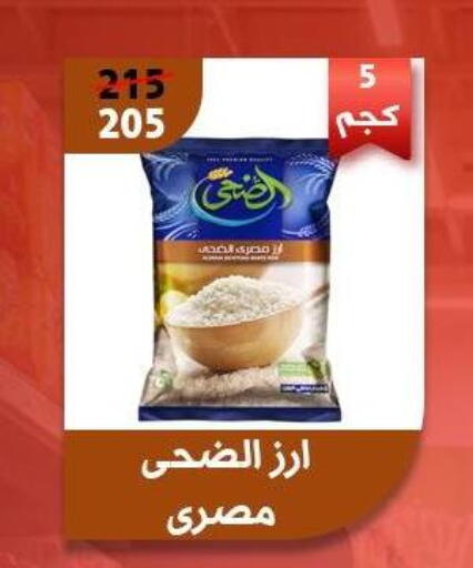 available at Awlad Goda in Egypt - Cairo