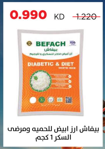 available at Sabah Al Salem Co op in Kuwait - Ahmadi Governorate