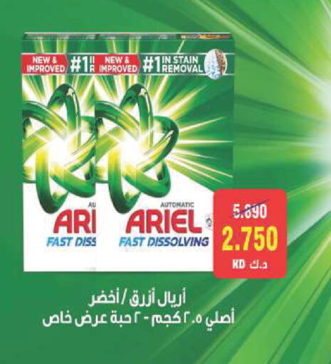 available at جمعية ضاحية صباح السالم التعاونية in الكويت - مدينة الكويت