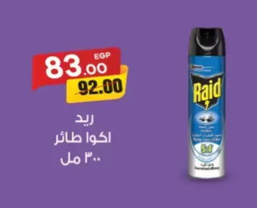 available at Galhom Market in Egypt - Cairo