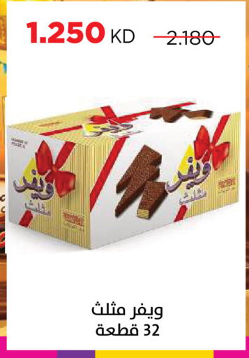 available at جمعية ضاحية صباح السالم التعاونية in الكويت - مدينة الكويت