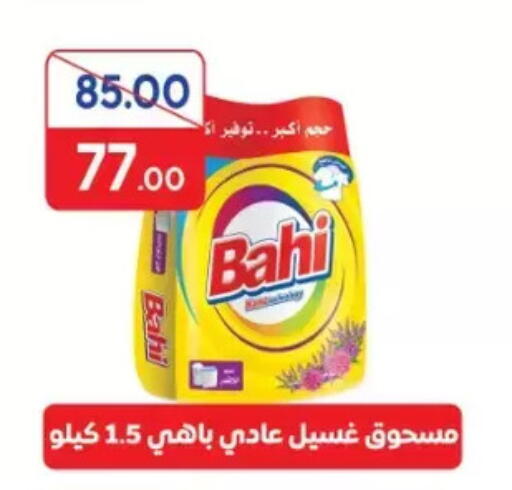 available at Galhom Market in Egypt - Cairo
