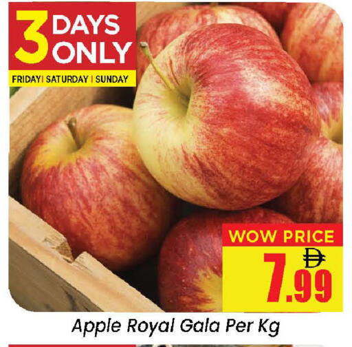 Apple available at نيومارت هايبرماركت in الإمارات العربية المتحدة , الامارات - الشارقة / عجمان