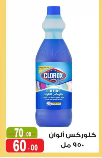 available at Ghoneim Market   in Egypt - Cairo